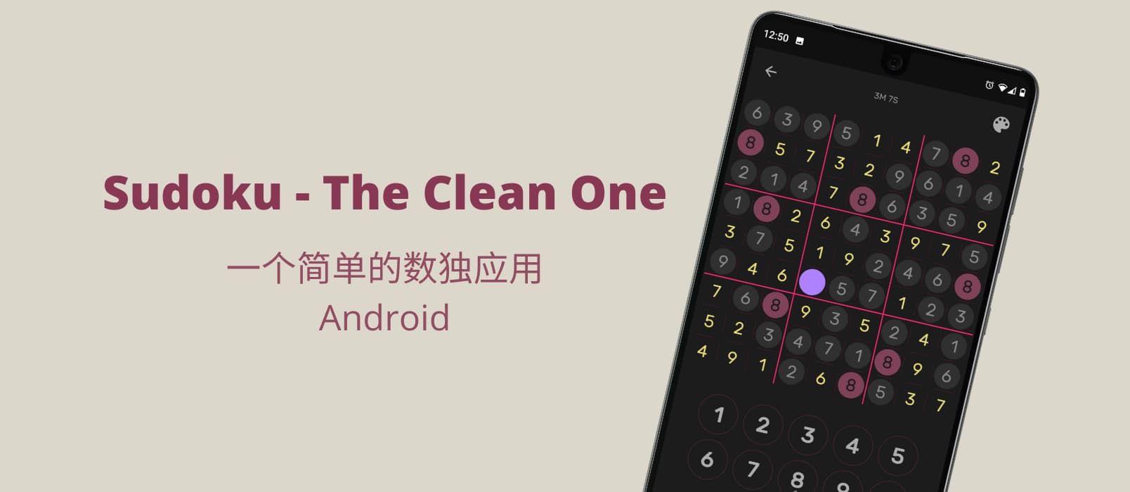 Sudoku - The Clean One：一个简单的数独游戏[Android] 1