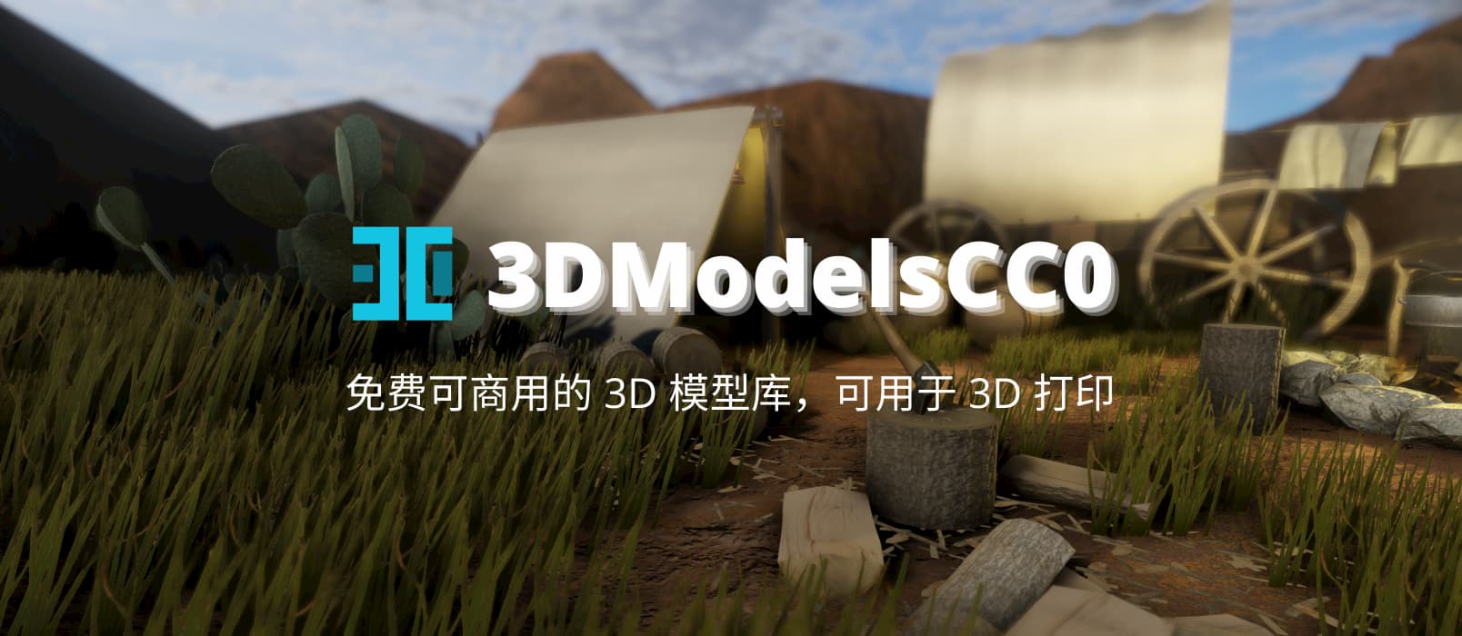3DModelsCC0 网站是一个 3D 模型库

