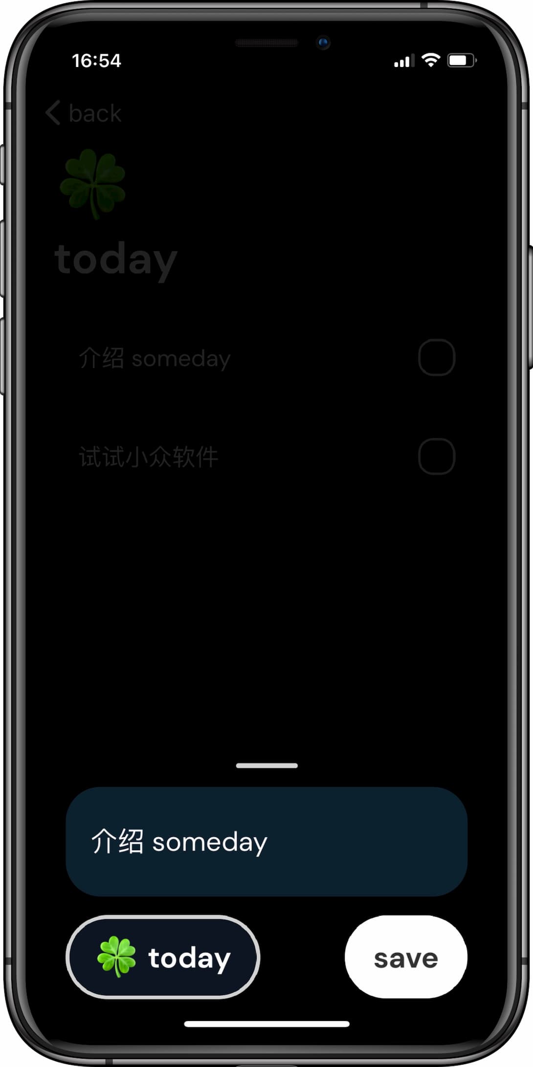 someday - 极简化任务管理，只有 3 个分类：今天、明天和某天[iPhone] 3