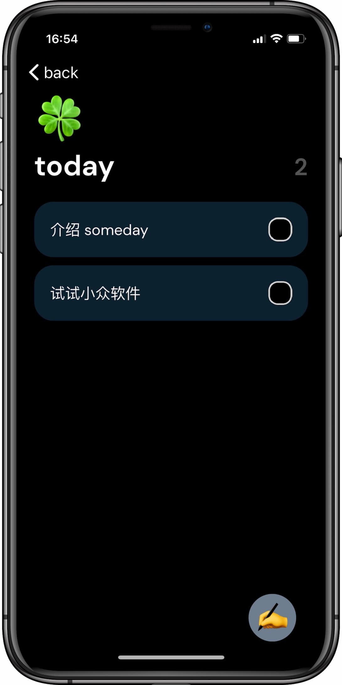 someday - 极简化任务管理，只有 3 个分类：今天、明天和某天[iPhone] 2
