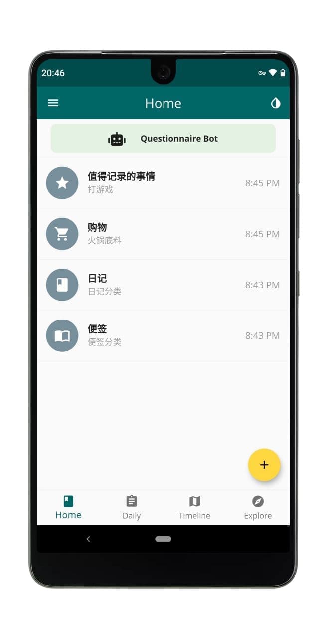 Chat Journal - 聊天式、碎片化日记应用，整合时间线，最适合「1句话日记党」[Android] 1