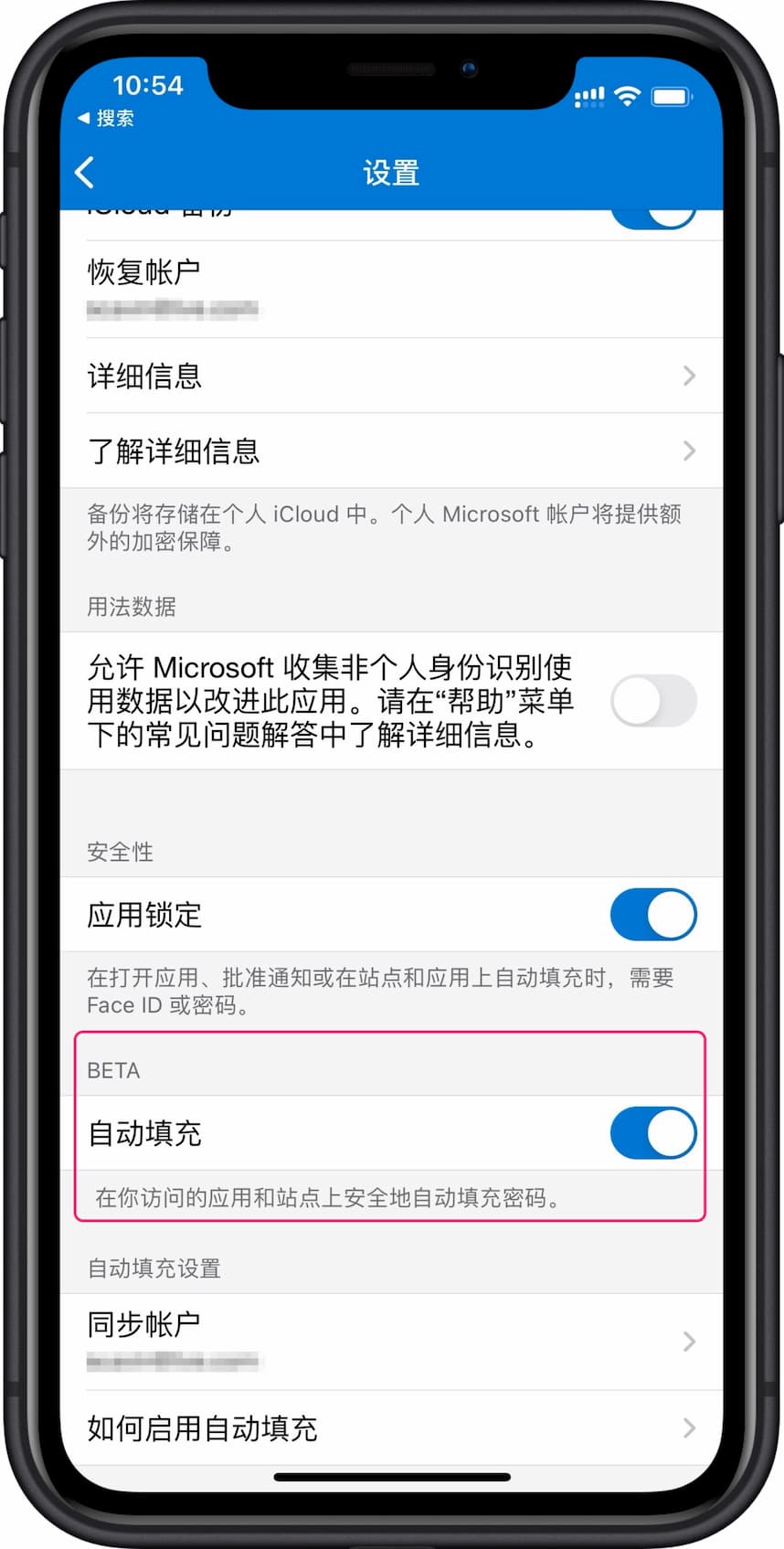 Microsoft Authenticator 密码管理器 - 从 Edge 同步密码，支持在 iPhone、Android 设备及 Chrome 中自动填充密码 1