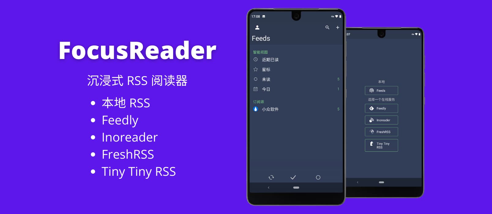 FocusReader 已支持本地 RSS、Feedly 等 5 种订阅源，沉浸式 RSS 阅读器[Android] 1