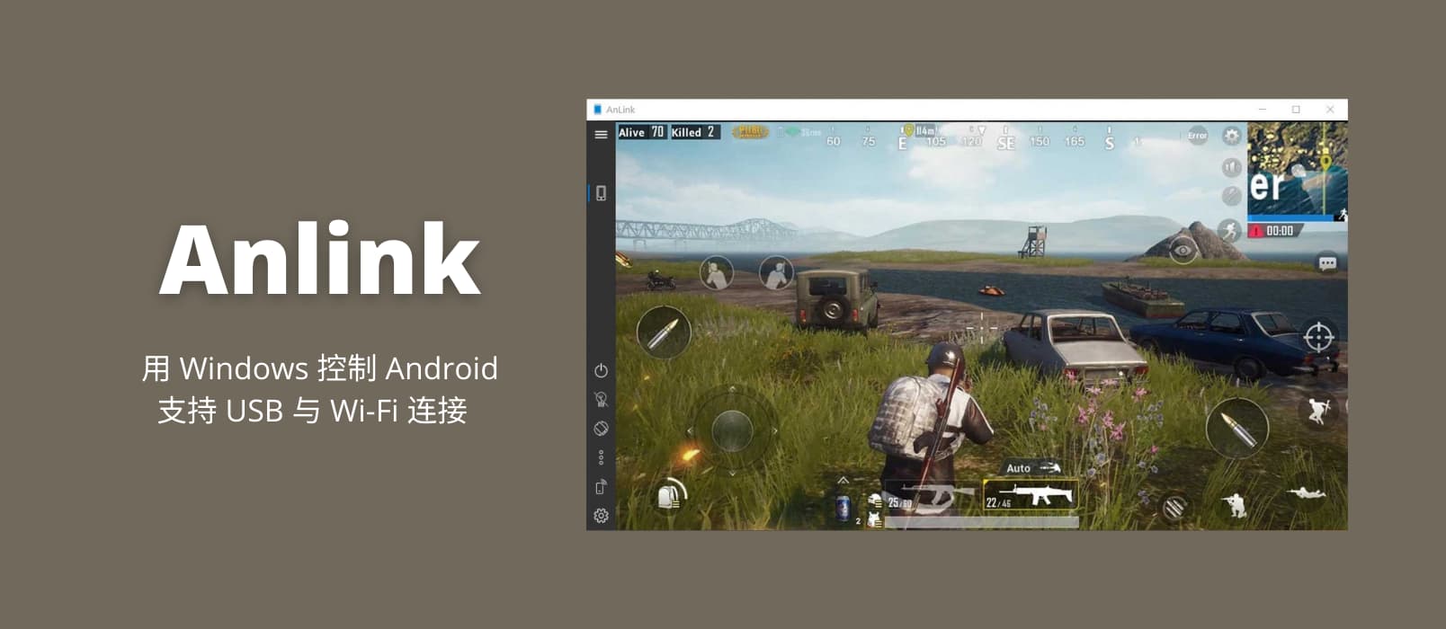 AnLink 2.0 更新，用 Windows 控制 Android，可正常输入中文