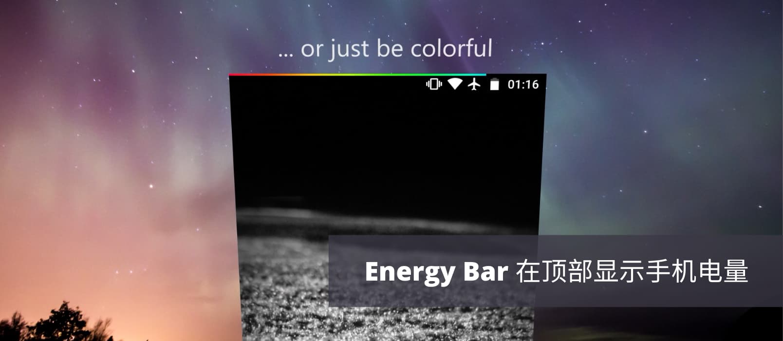 Energy Bar -  在屏幕顶部以能量条的方式显示手机电量[Android]