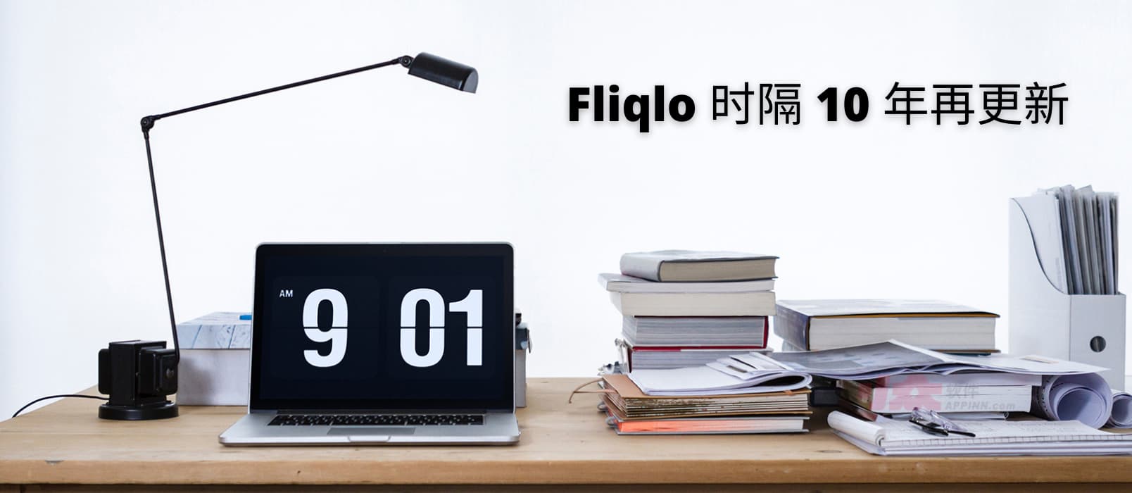Fliqlo - 时隔 10 年，翻页时钟屏保更新，不再需要 Flash