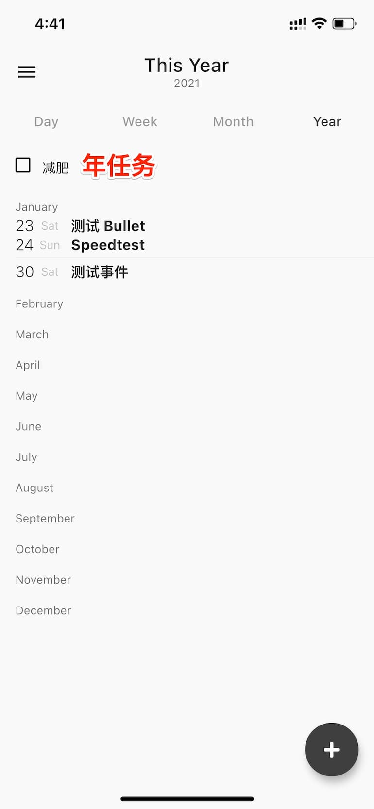 Bullet Journal 发布 iOS、Android 应用，超简洁的子弹日记应用 1