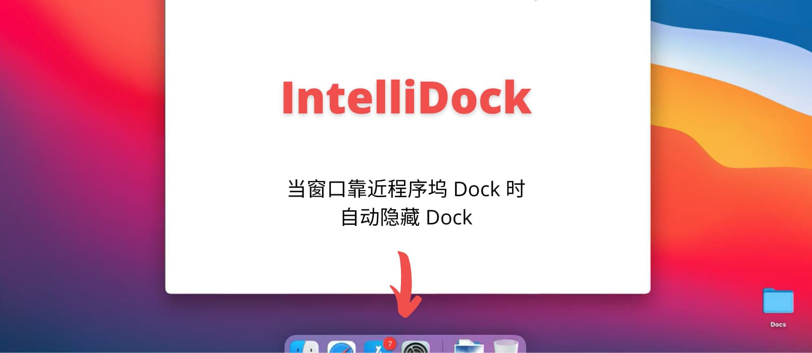 IntelliDock - 当有窗口靠近 Mac 电脑的程序坞 Dock 时，自动隐藏 Dock 1