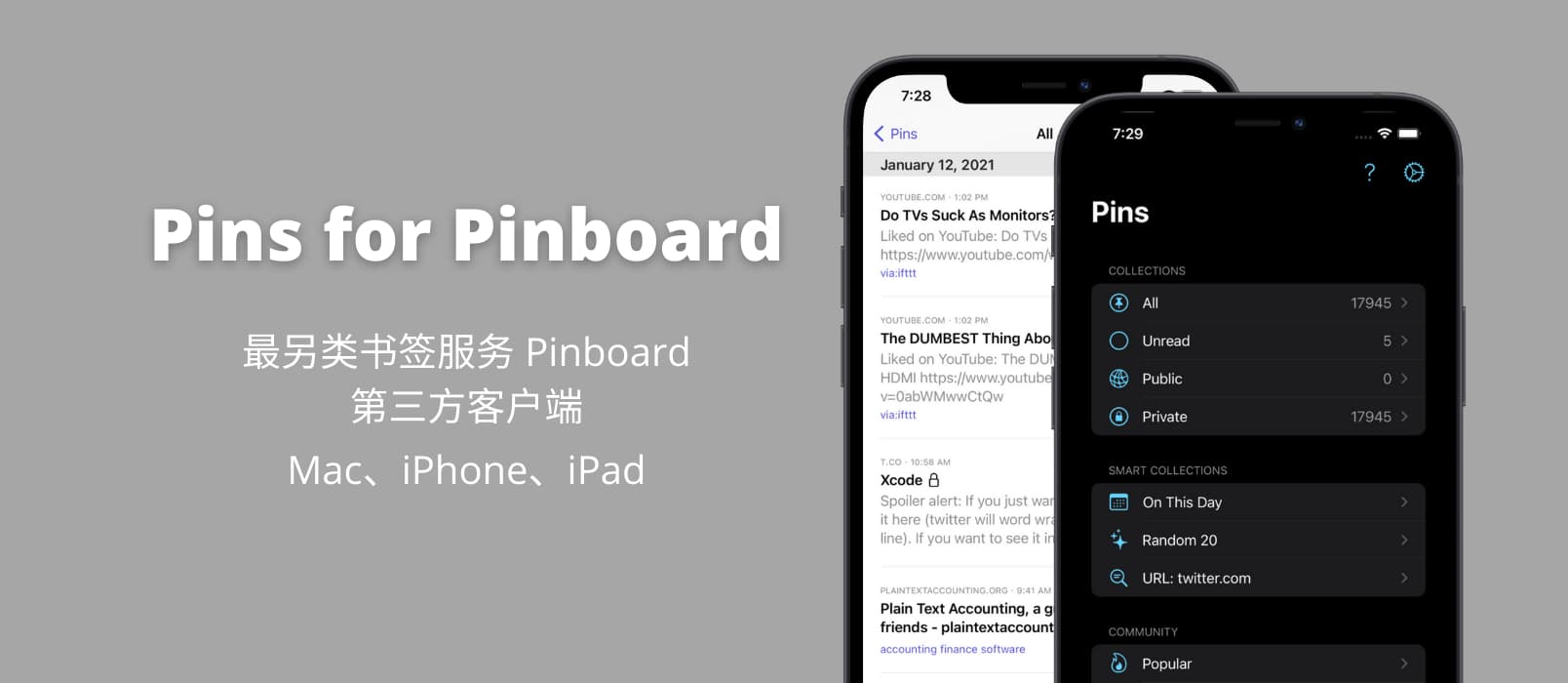 Pins for Pinboard - 现代化、功能完善的书签服务 Pinboard 第三方客户端[macOS/iOS]