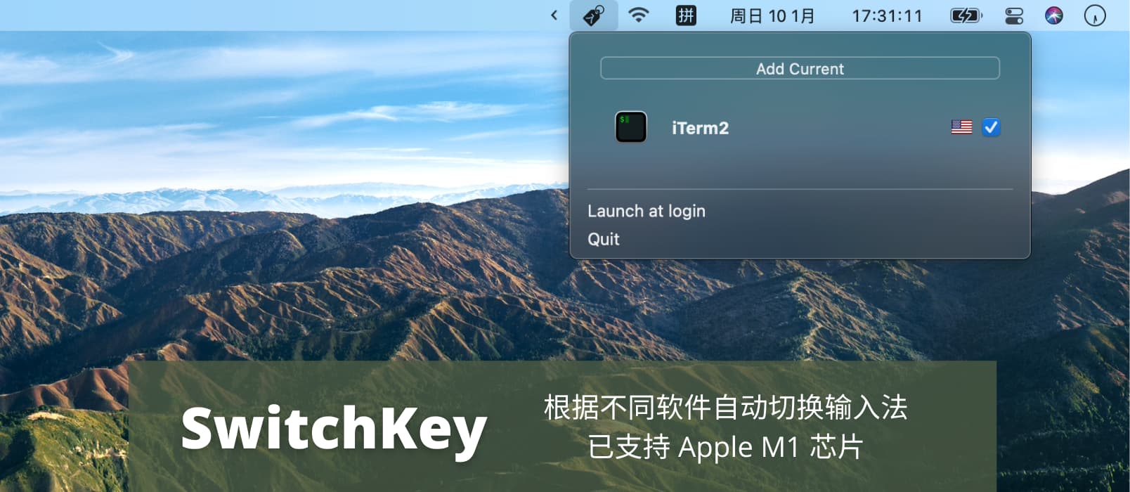 SwitchKey - 根据不同软件自动切换输入法，已支持 Apple M1 芯片[macOS]