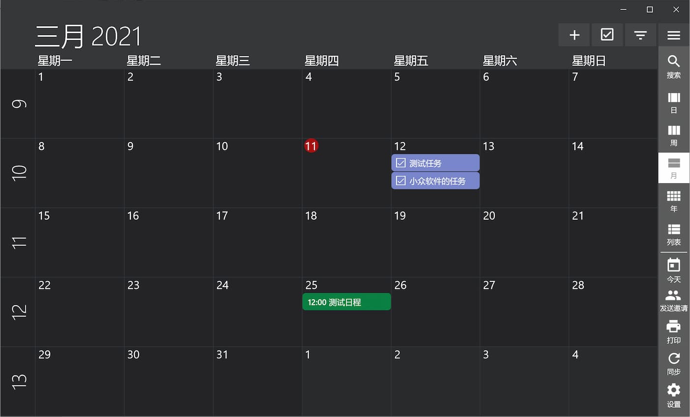 One Calenda‪r‬ - 支持 12 种日历账户，可显示任务的聚合型日历工具[Win/macOS/iPhone/Android]