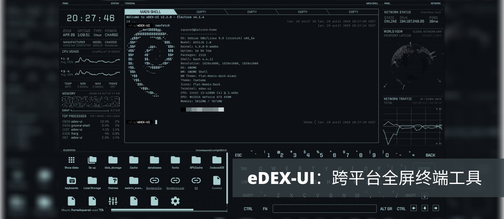 eDEX-UI - 炫酷跨平台全屏终端工具，可直接拿去拍电影