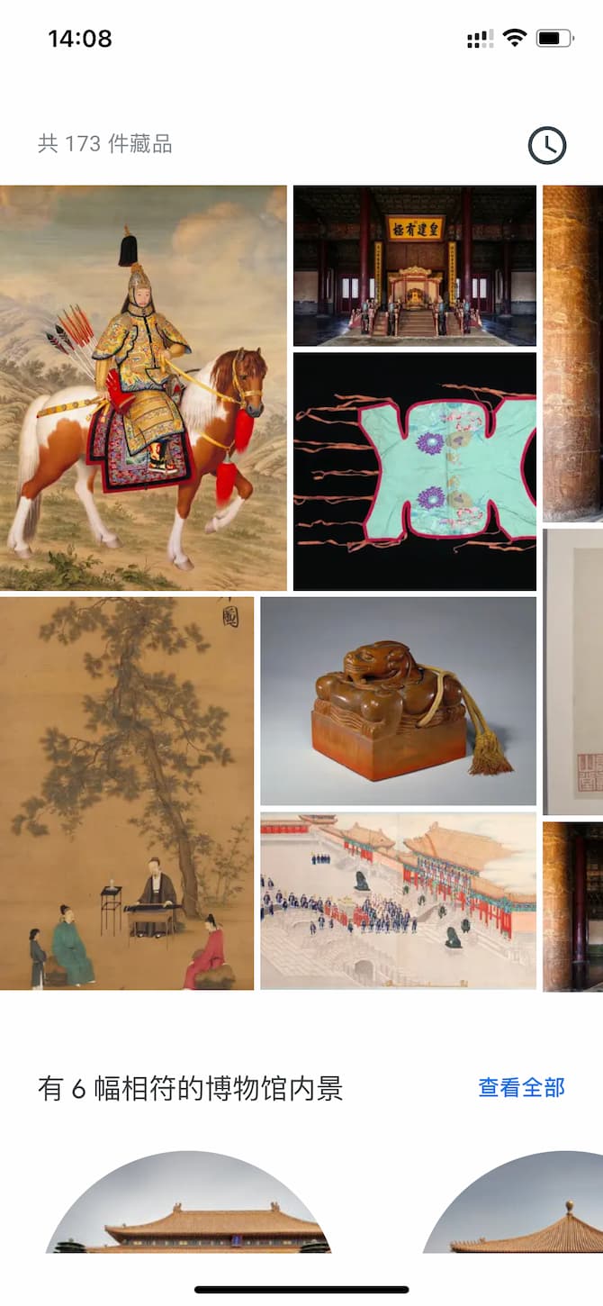 观妙中国 - 在线观看中国 30 家博物馆，超过 8000 件藏品和街景[iPhone/Android] 2