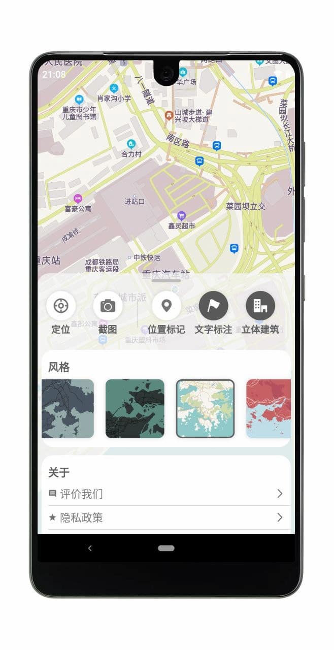 Wallmapper - 用地图作为壁纸[Android] 1