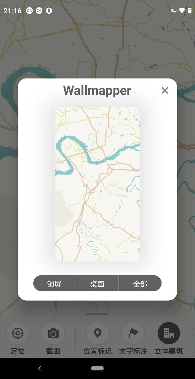 Wallmapper - 用地图作为壁纸[Android] 3