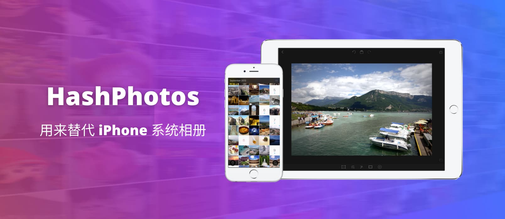 HashPhoto‪s‬ - 据说可以用来替代 iPhone 系统相册