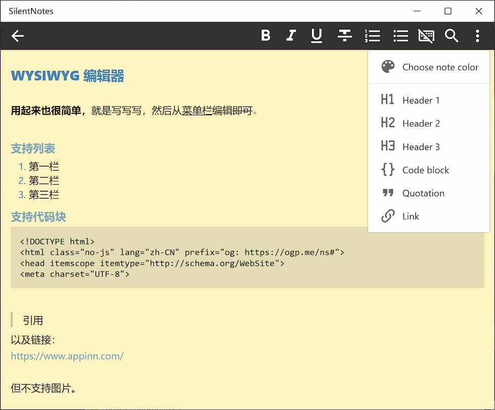 SilentNotes - 尊重隐私的开源便签，支持 WebDAV 同步、加密[Win/Android]