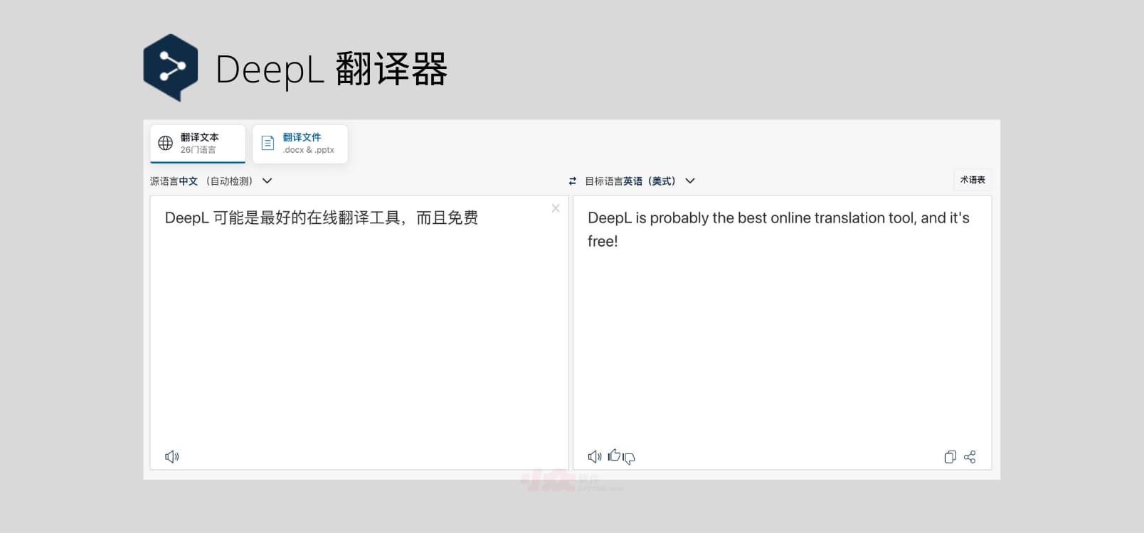 DeepL 发布 iPhone 客户端，可能是最好的在线翻译工具