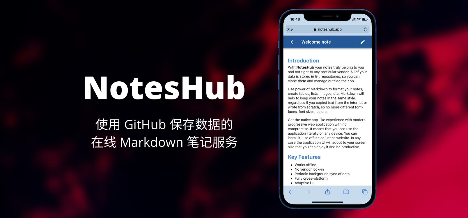 NotesHub - 使用 GitHub 保存数据的在线 Markdown 笔记服务