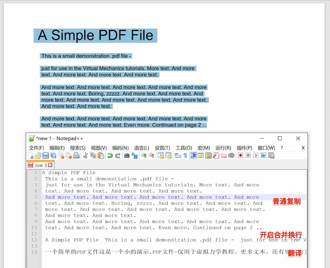 Copy++ 复制 PDF、CAJ 内容时,自动删除空格、空行，以及自动翻译[Win] 2