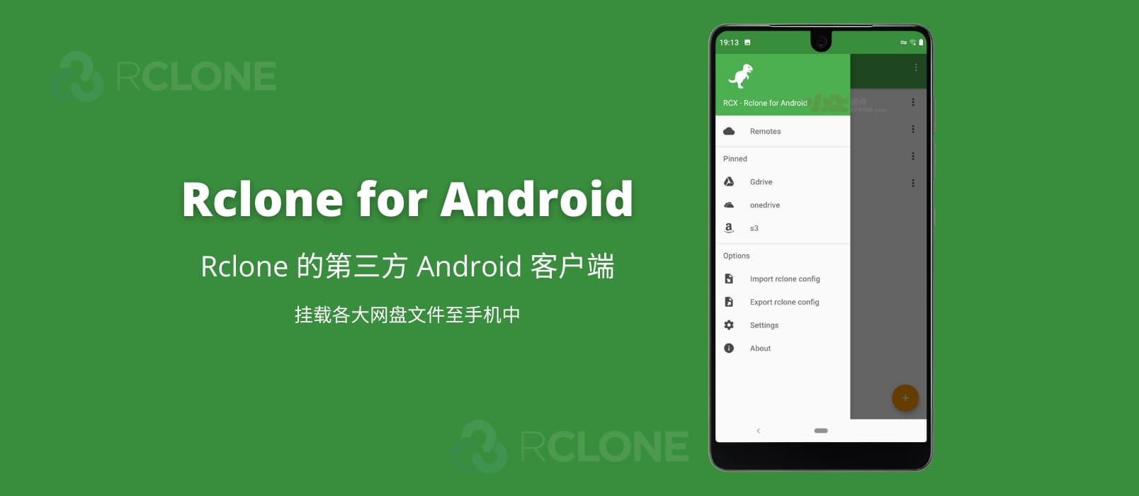 Rclone for Android - 云服务/网盘文件管理工具 Rclone 的 Android 客户端
