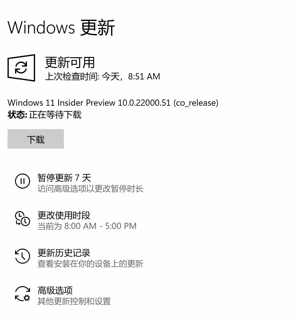 Windows 11 第一个开发者预览版初体验 2