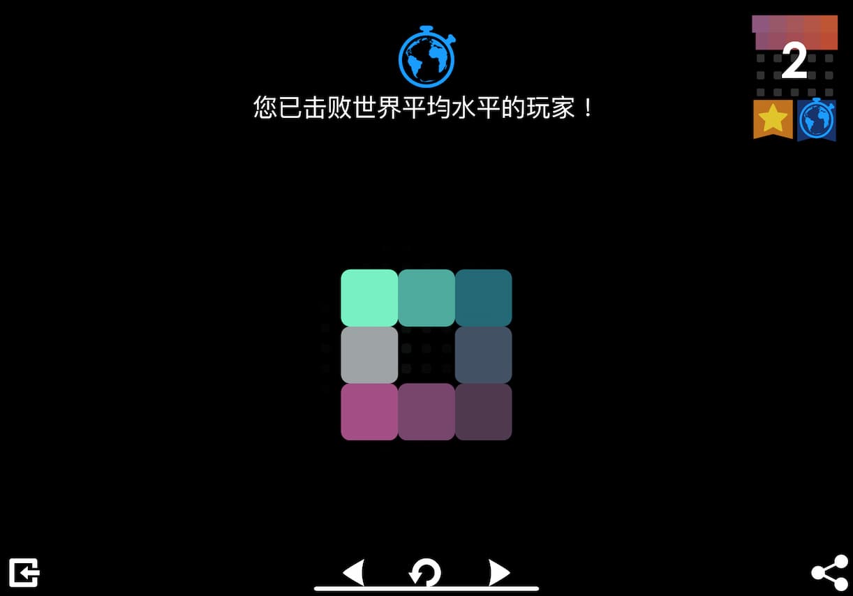 Blendoku 2 (彩独) - 色彩大师？来挑战色彩辨识力吧[iOS/Android] 5