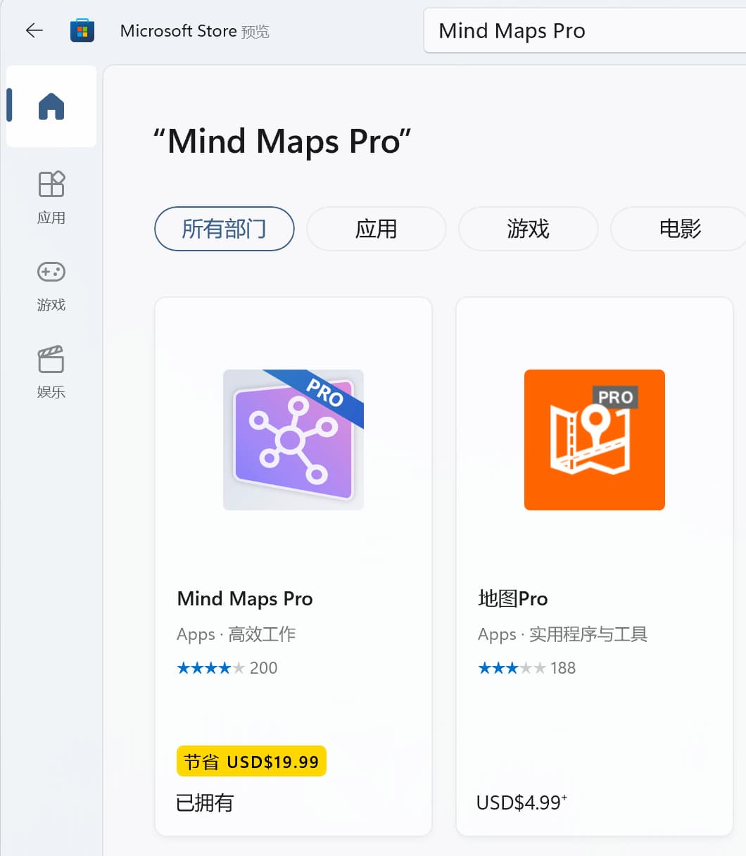 Mind Maps Pro 限免，专业思维导图工具，原价 144 元[Windows] 2