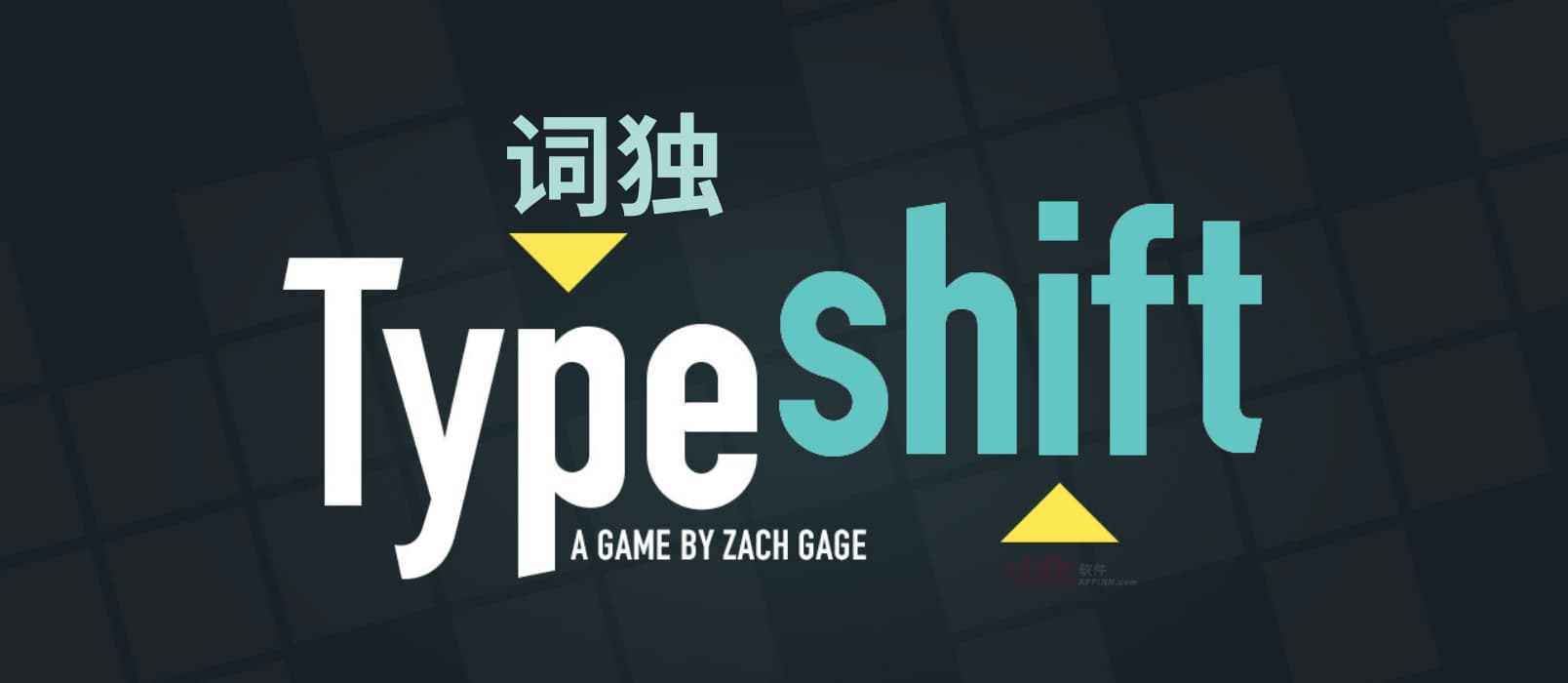 Typeshift - 我愿称之为“词独（Wordoku）”的拼词游戏[iPhone/Android]