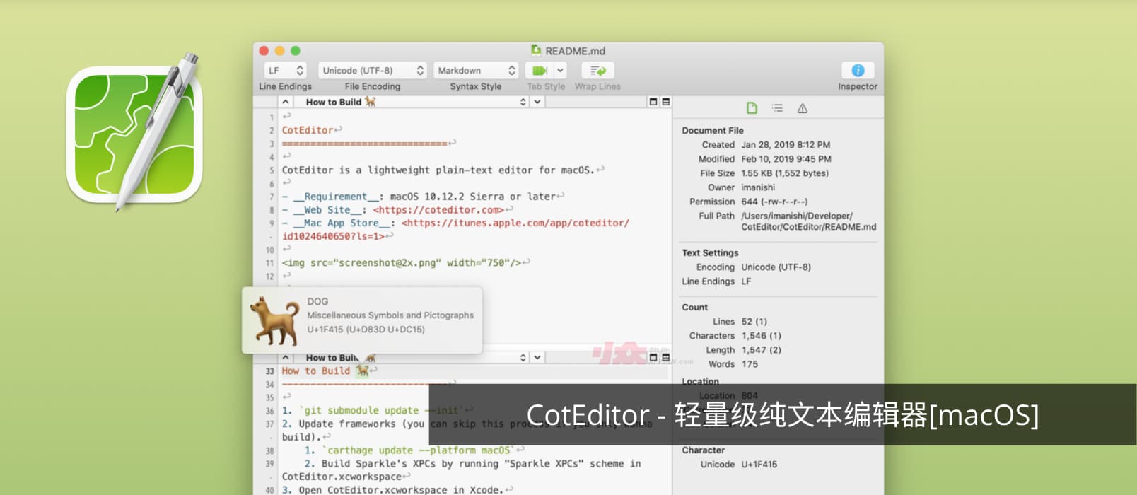 CotEditor - 轻量级纯文本编辑器[macOS]