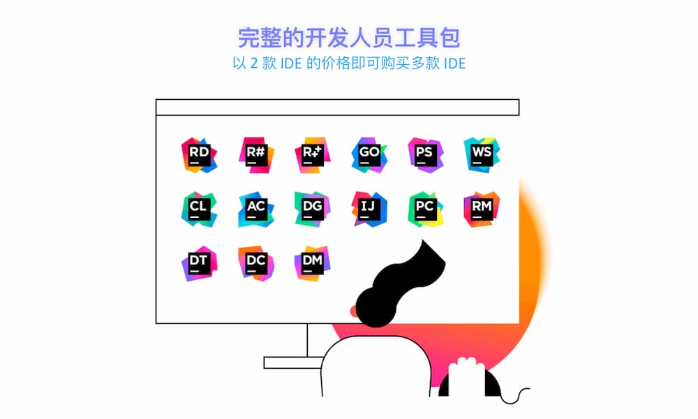 JetBrains 系列软件 6.8 折优惠！开发者必备工具现已带来中文化界面 4