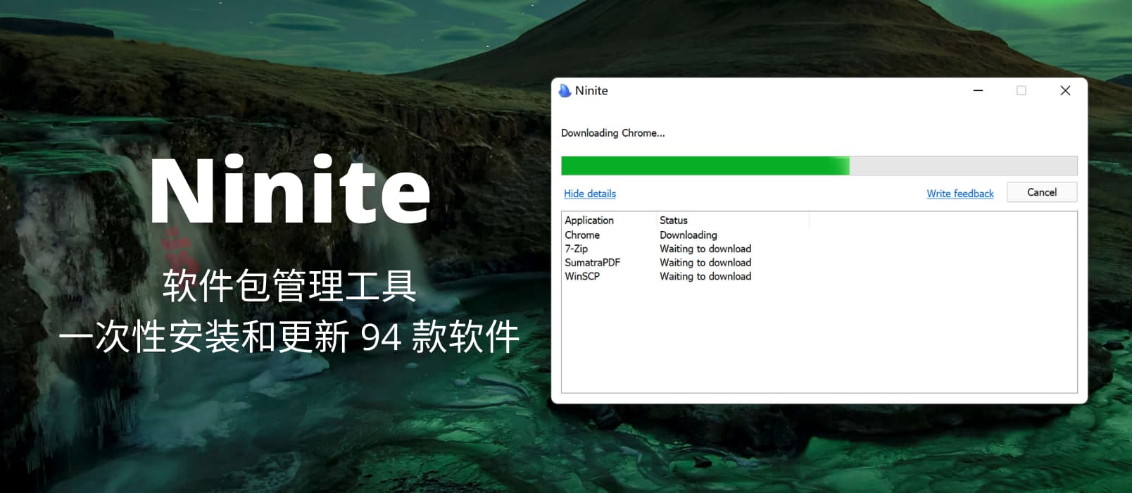 Ninite - 软件包管理工具，一次性安装和更新 94 款软件，[Windows]