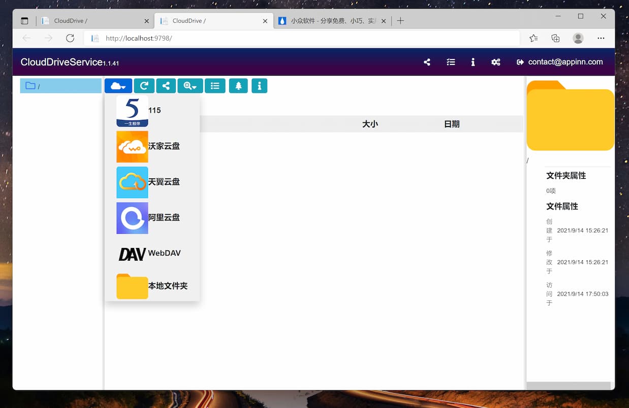 CloudDrive - 将 115、阿里云盘、WebDAV 挂载为本地电脑硬盘[Windows/Docker]