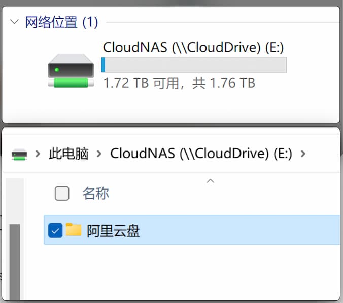 CloudDrive - 将 115、阿里云盘、WebDAV 挂载为本地电脑硬盘[Windows/Docker]