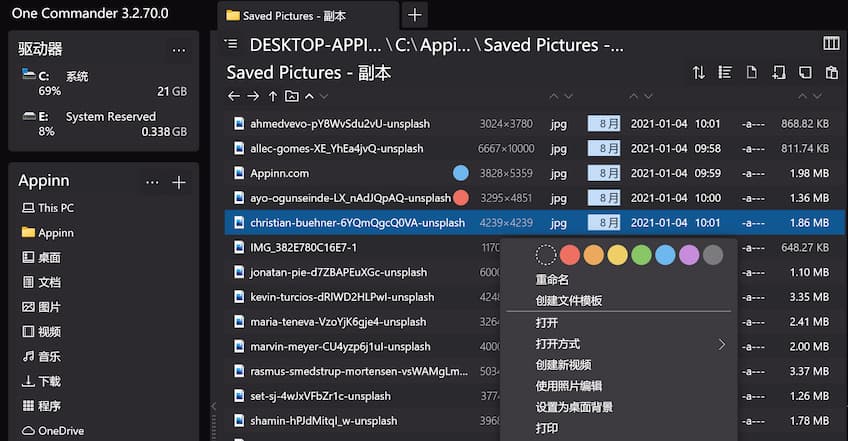 One Commander 3 中文版正式发布，免费的高颜值文件管理器[Windows] 1