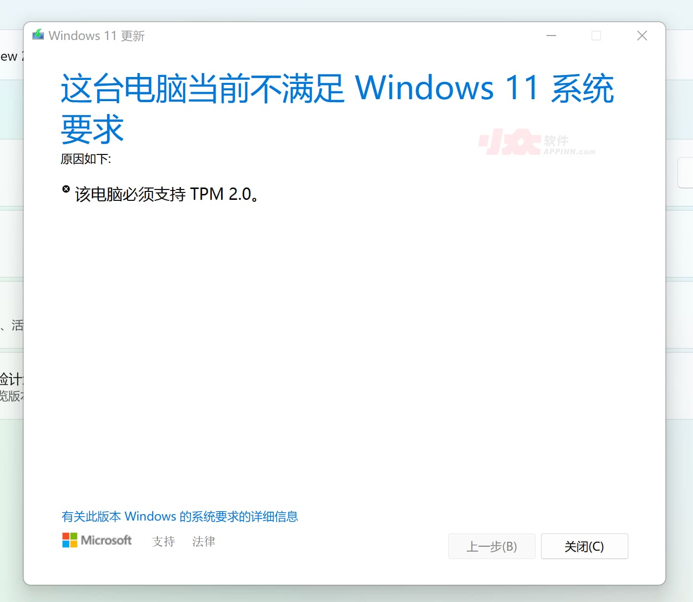 如何在 Parallels Desktop 17 中安装 Windows 11？ 添加 TPM 2.0 模块和安全启动 4