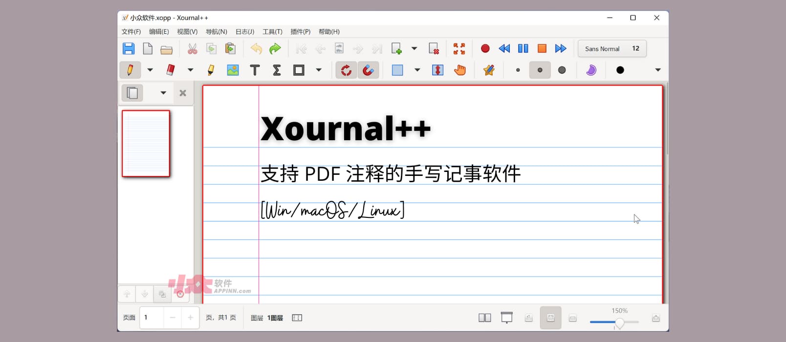 Xournal++ - 支持 PDF 注释的手写记事软件[Win/macOS/Linux]