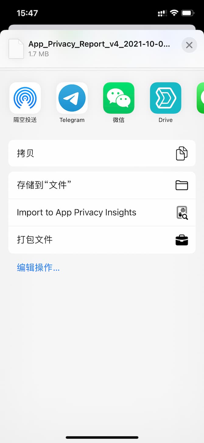 App Privacy Insights - 谁访问了你的照片和地理位置，7 天内[iOS] 3