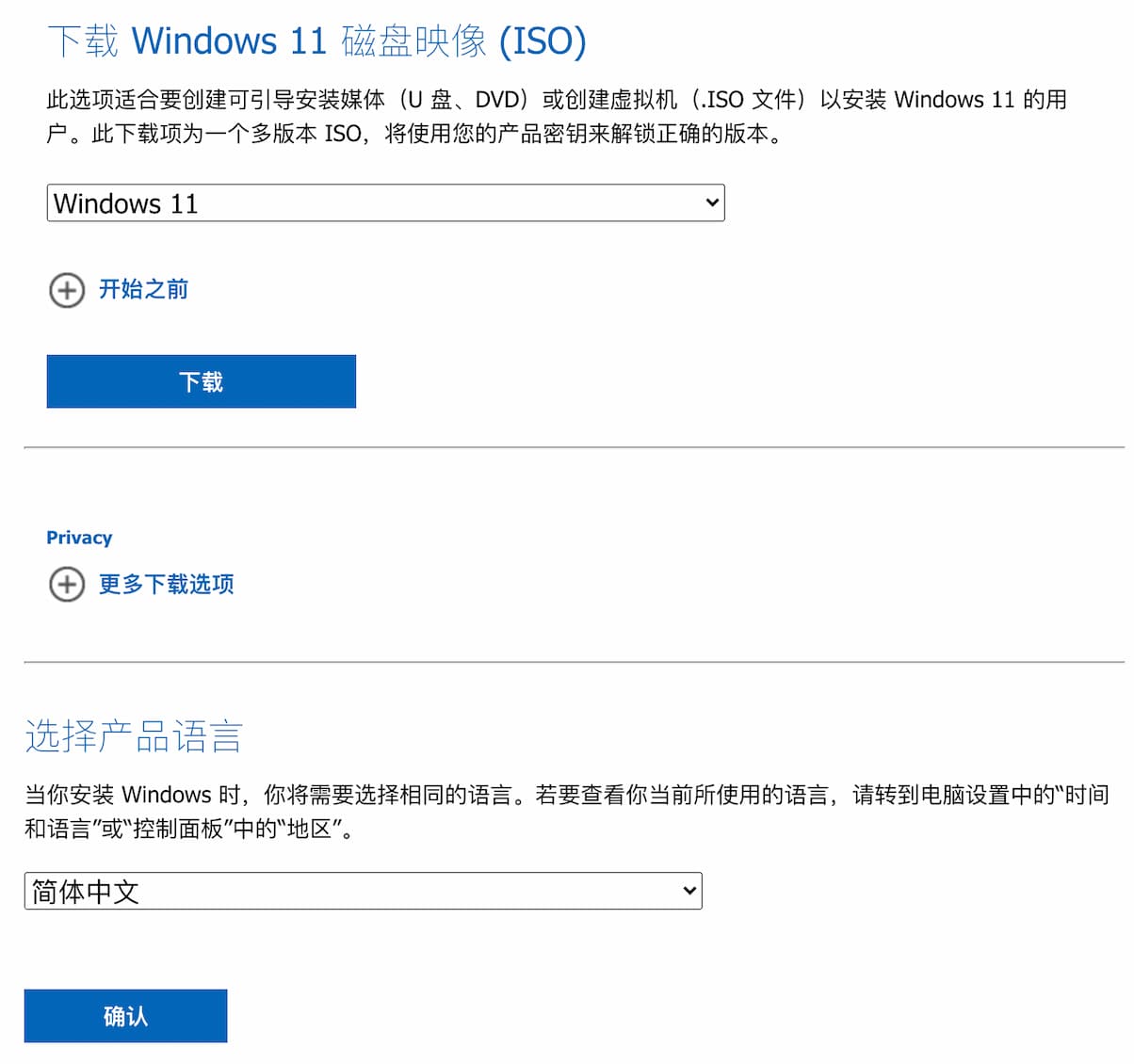 Windows 11 正式版下载：微软官方 ISO 镜像文件 & 创建 U 盘启动盘 3