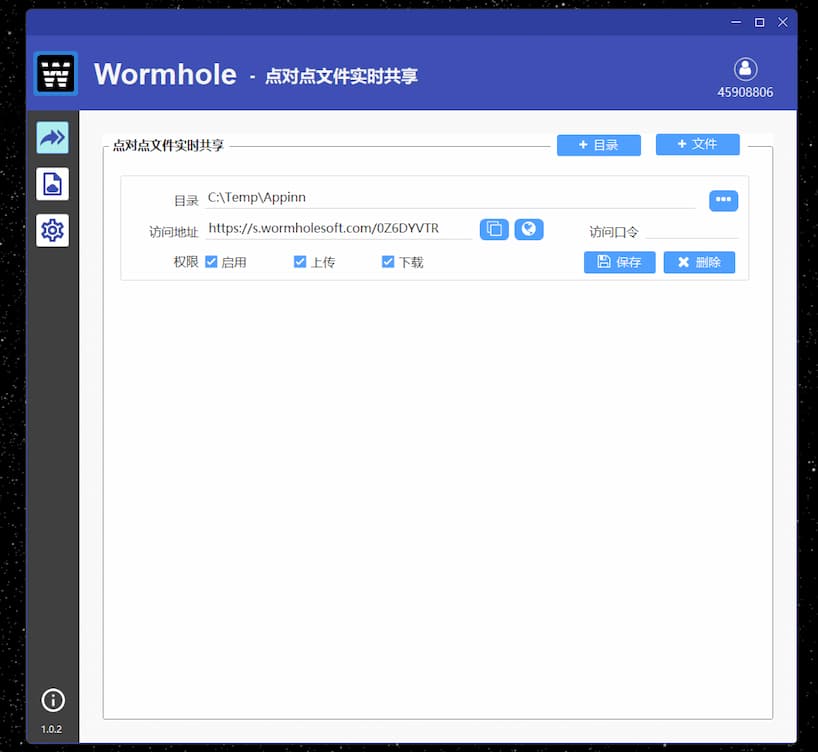 Wormhole - 带内网穿透的点对点文件分享工具[Windows] 1