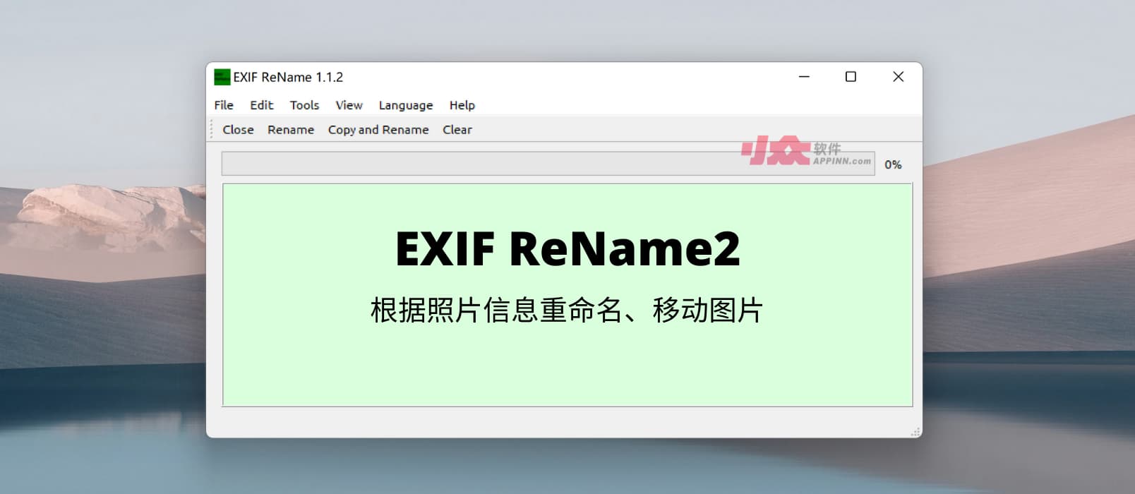 EXIF ReName 2 - 根据照片信息重命名、复制图片[Windows/Linux]