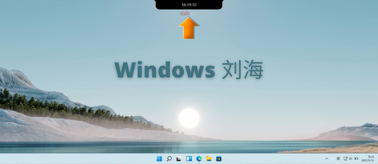 Windows 的刘海 - 为 Windows  屏幕顶部添加刘海