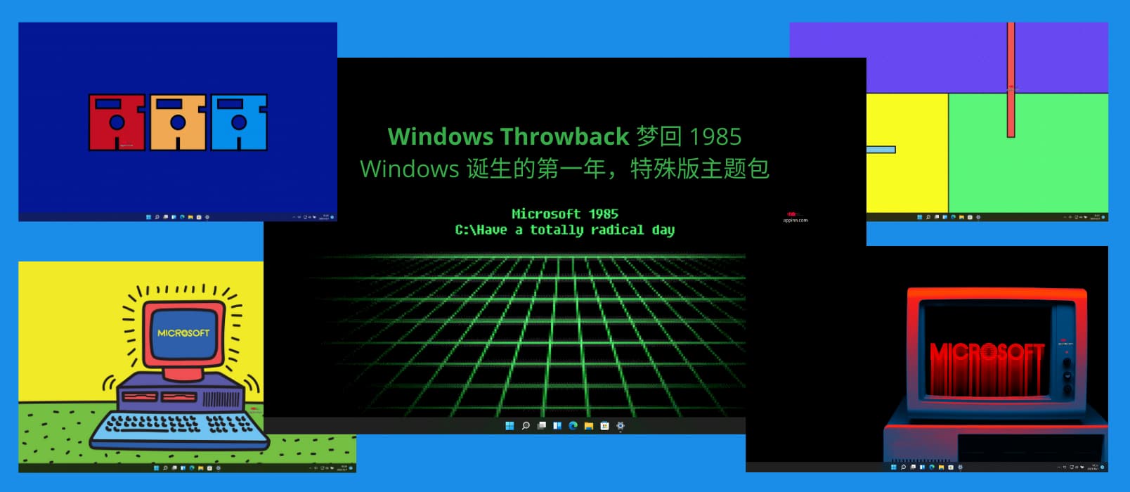 Windows Throwback - 梦回 1985，Windows 诞生的第一年，特殊版主题包