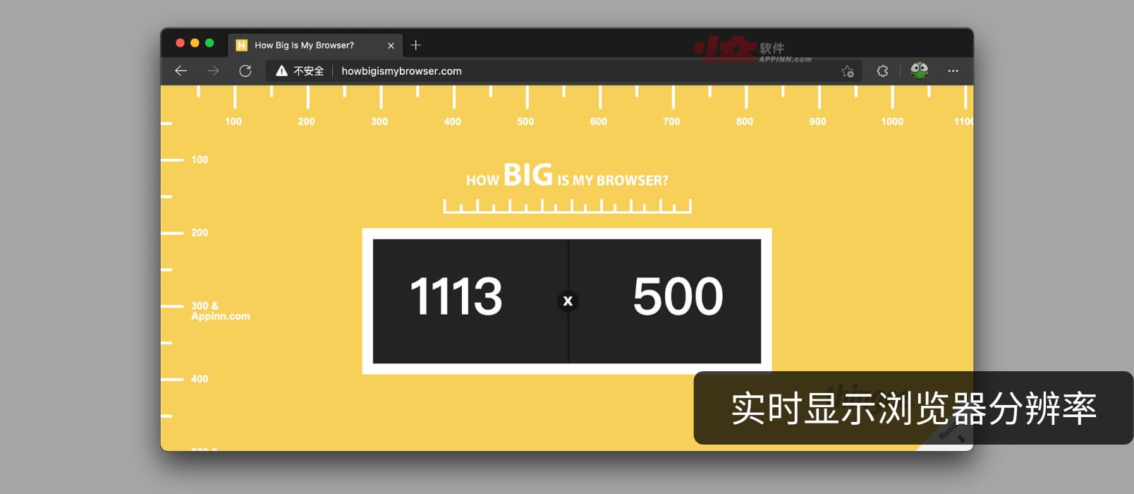你的浏览器分辨率是多少？How Big Is My Browser？