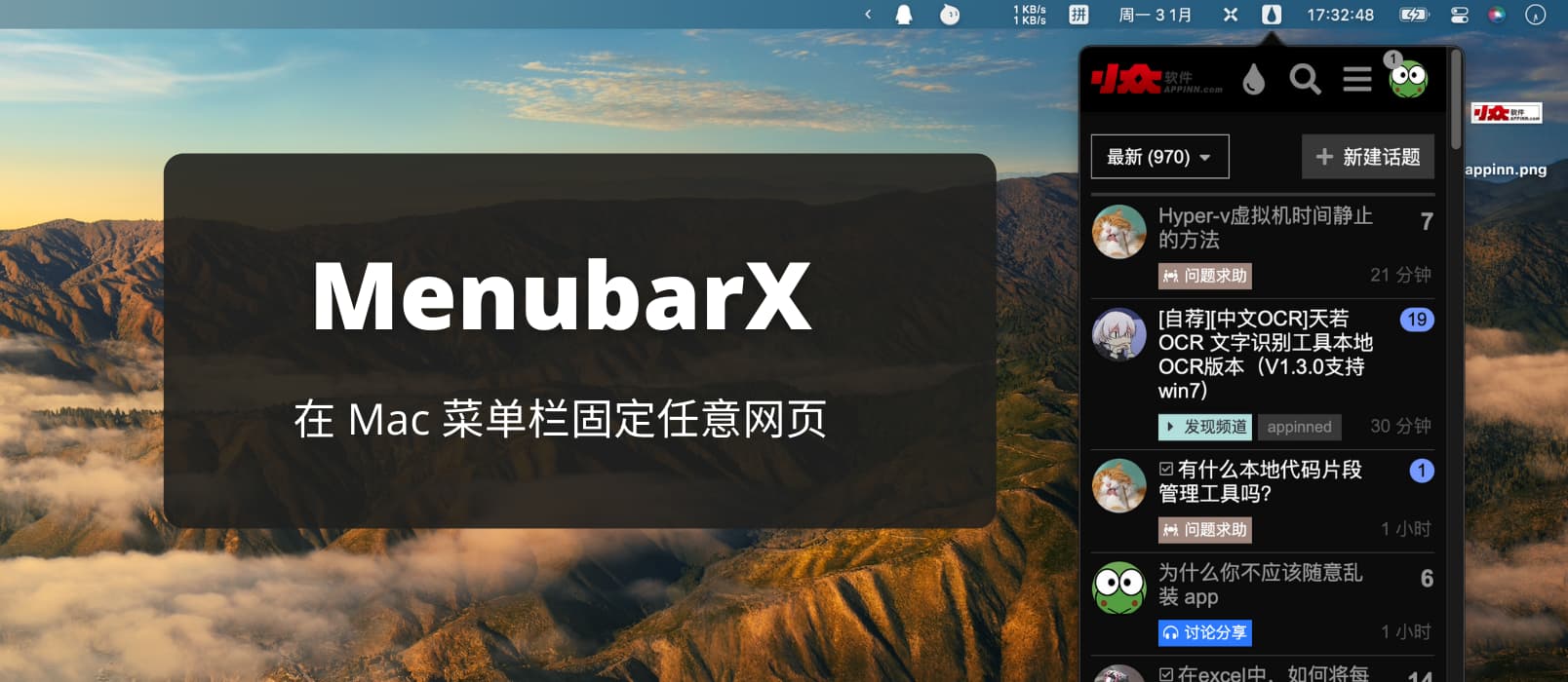 MenubarX - 在 Mac 菜单栏打开网页，就像原生 App 那样[macOS 限免]