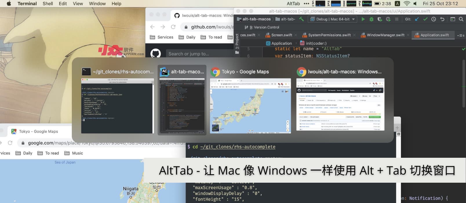 AltTab - 让 Mac 像 Windows 一样使用 Alt + Tab 切换窗口