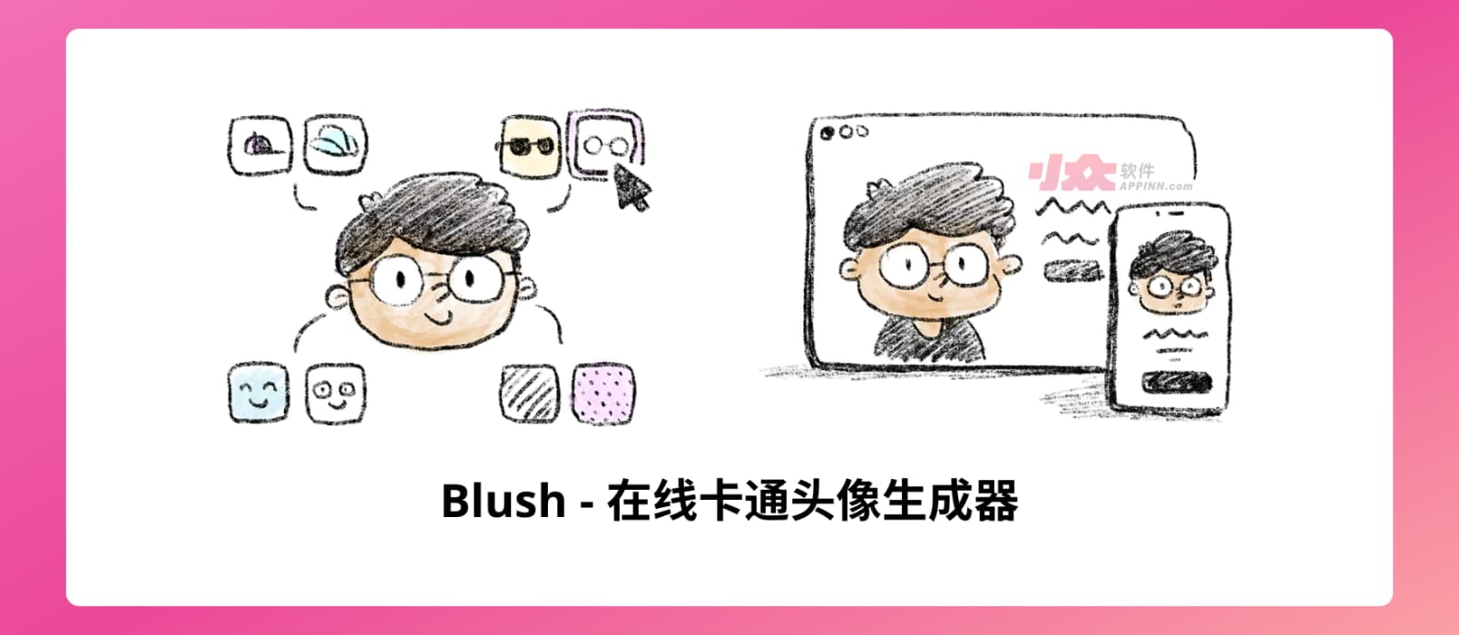 Blush - 在线卡通头像生成器，免费、可商用，无需注明出处