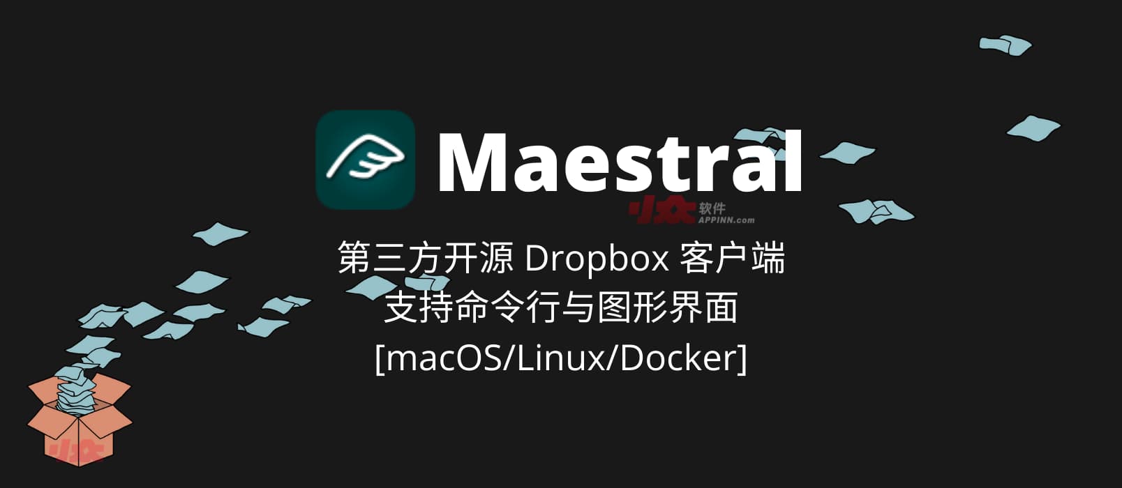 Maestral - 第三方开源 Dropbox 客户端，支持命令行与图形界面[macOS/Linux]