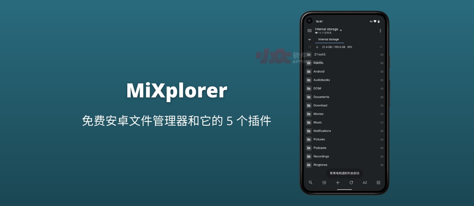 MiXplorer - 免费安卓文件管理器和它的 5 个插件