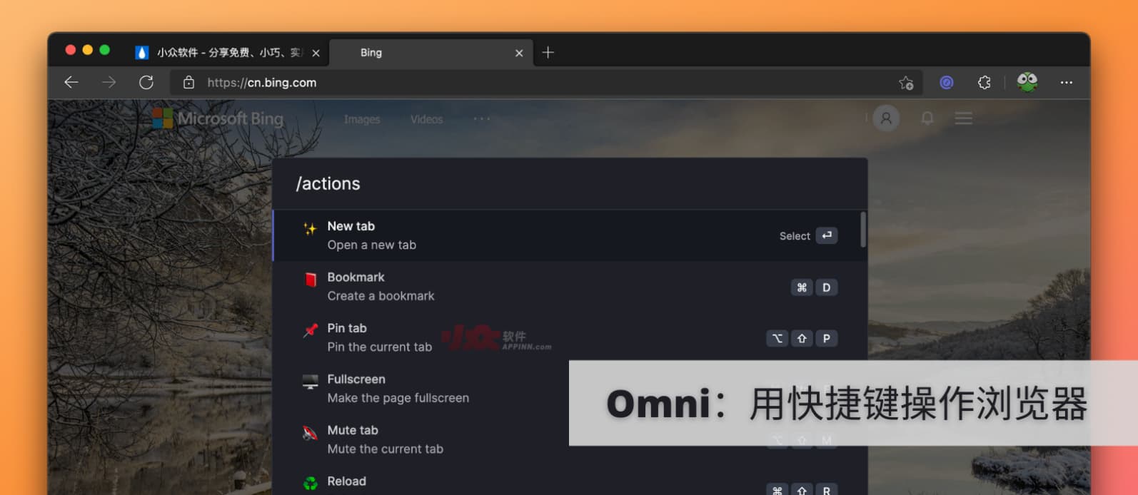 Omni - 50+ 功能，用快捷键操作浏览器：切换标签、书签、静音、录屏，整合 Notion、Figma 等服务